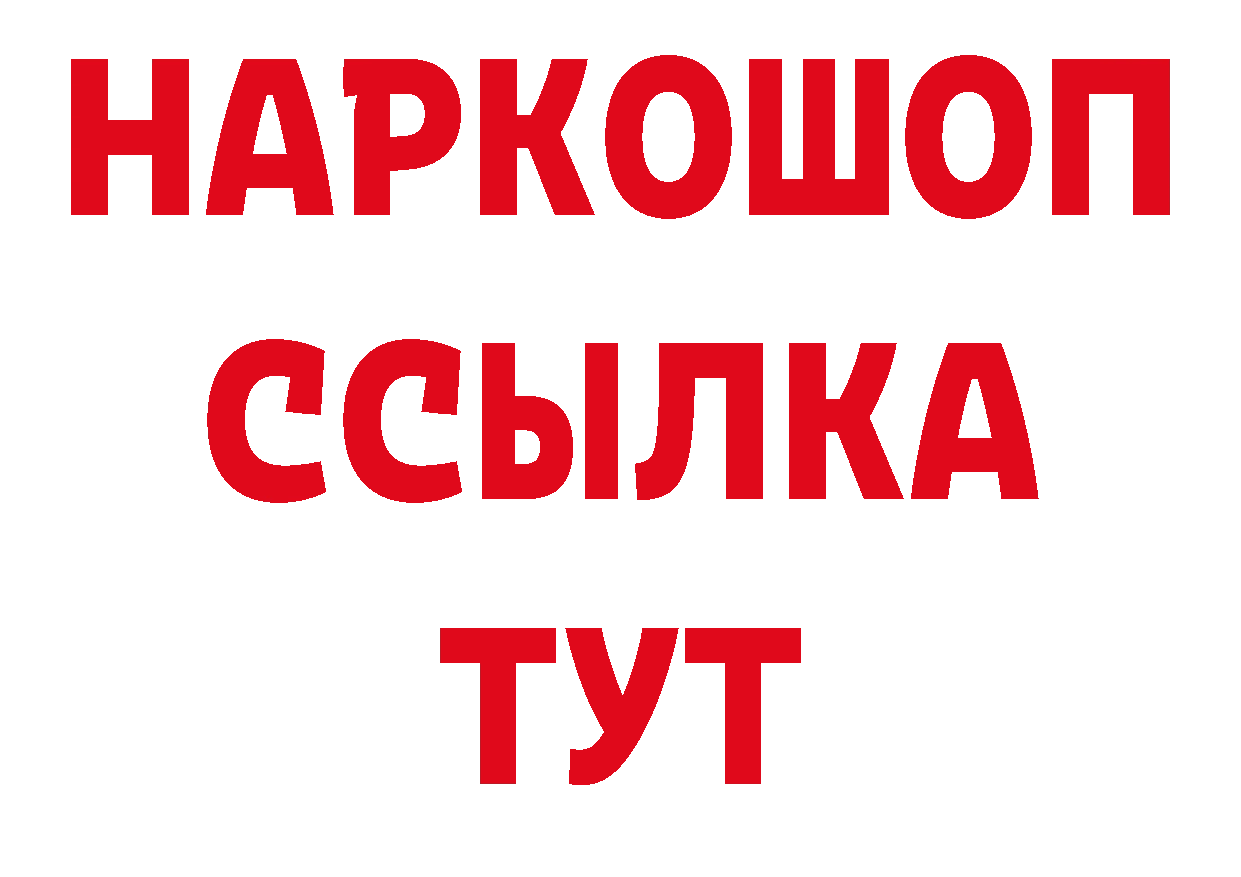 Магазины продажи наркотиков даркнет официальный сайт Белинский