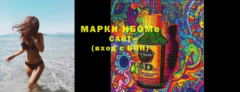 Марки 25I-NBOMe 1500мкг  Белинский 