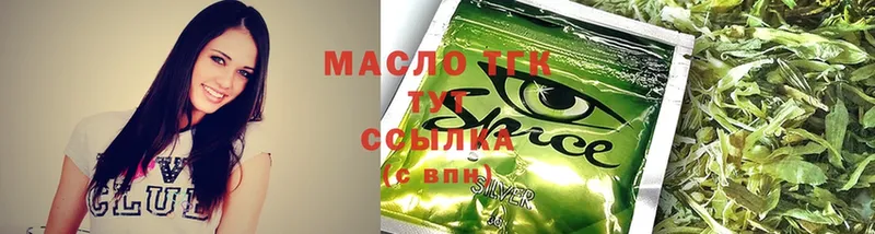 ТГК THC oil  Белинский 